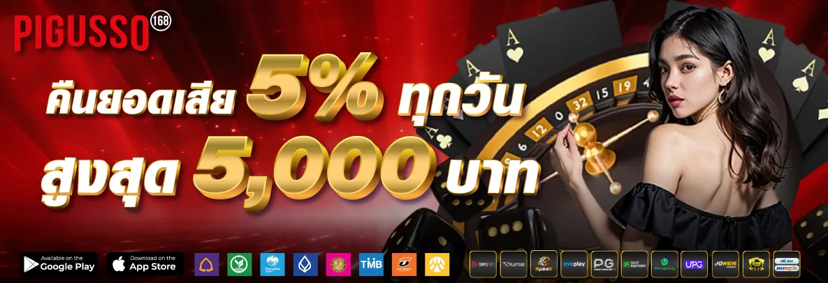 ปิ กั ส โซ่ 168 โปรโมชั่น